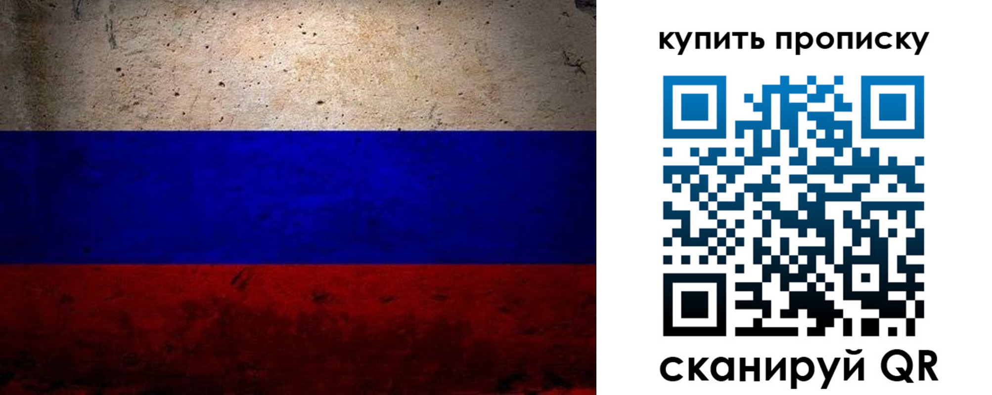 регистрация в Реутове