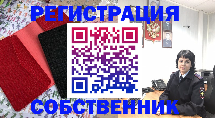 прописка гарантия в Реутове